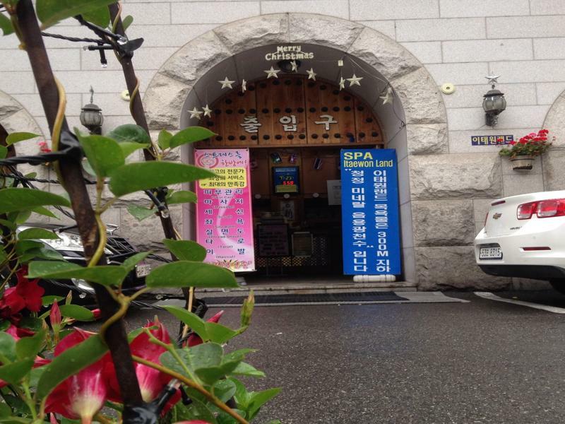 Itaewon Land & Wisma tamu Seoul